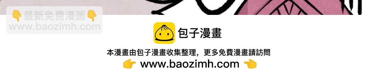 萬古最強宗 - 431 這些，只是先遣隊(2/4) - 8