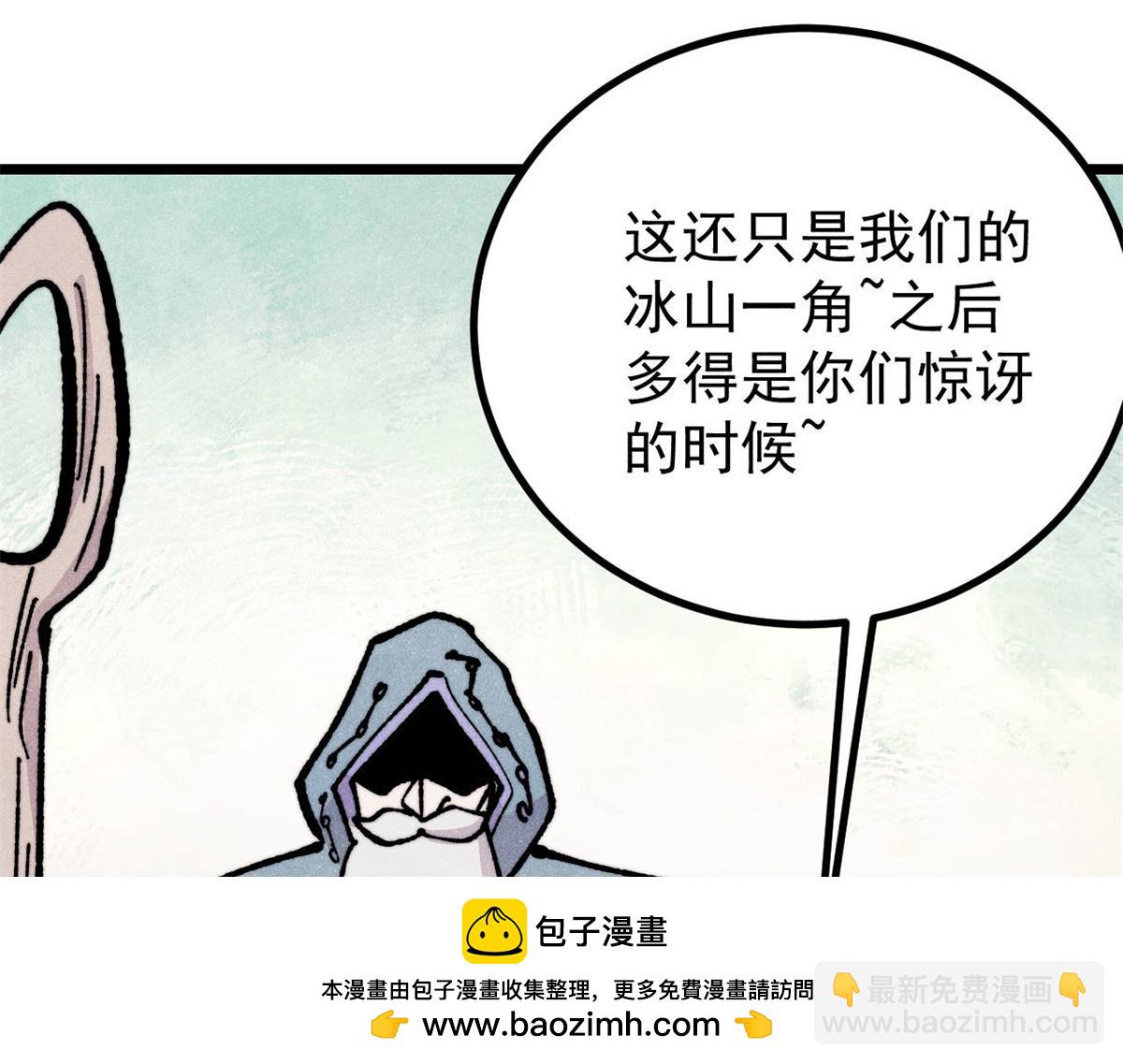 萬古最強宗 - 433 先下手爲強(2/4) - 6