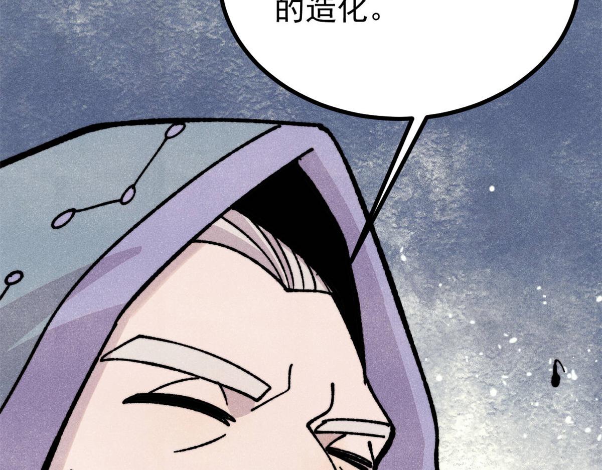 萬古最強宗 - 433 先下手爲強(3/4) - 8