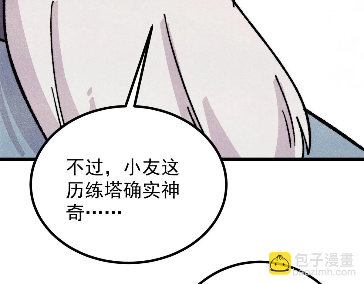 萬古最強宗 - 433 先下手爲強(3/4) - 2