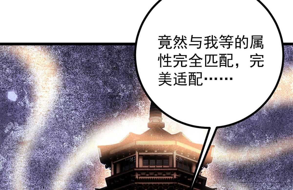 萬古最強宗 - 433 先下手爲強(3/4) - 3