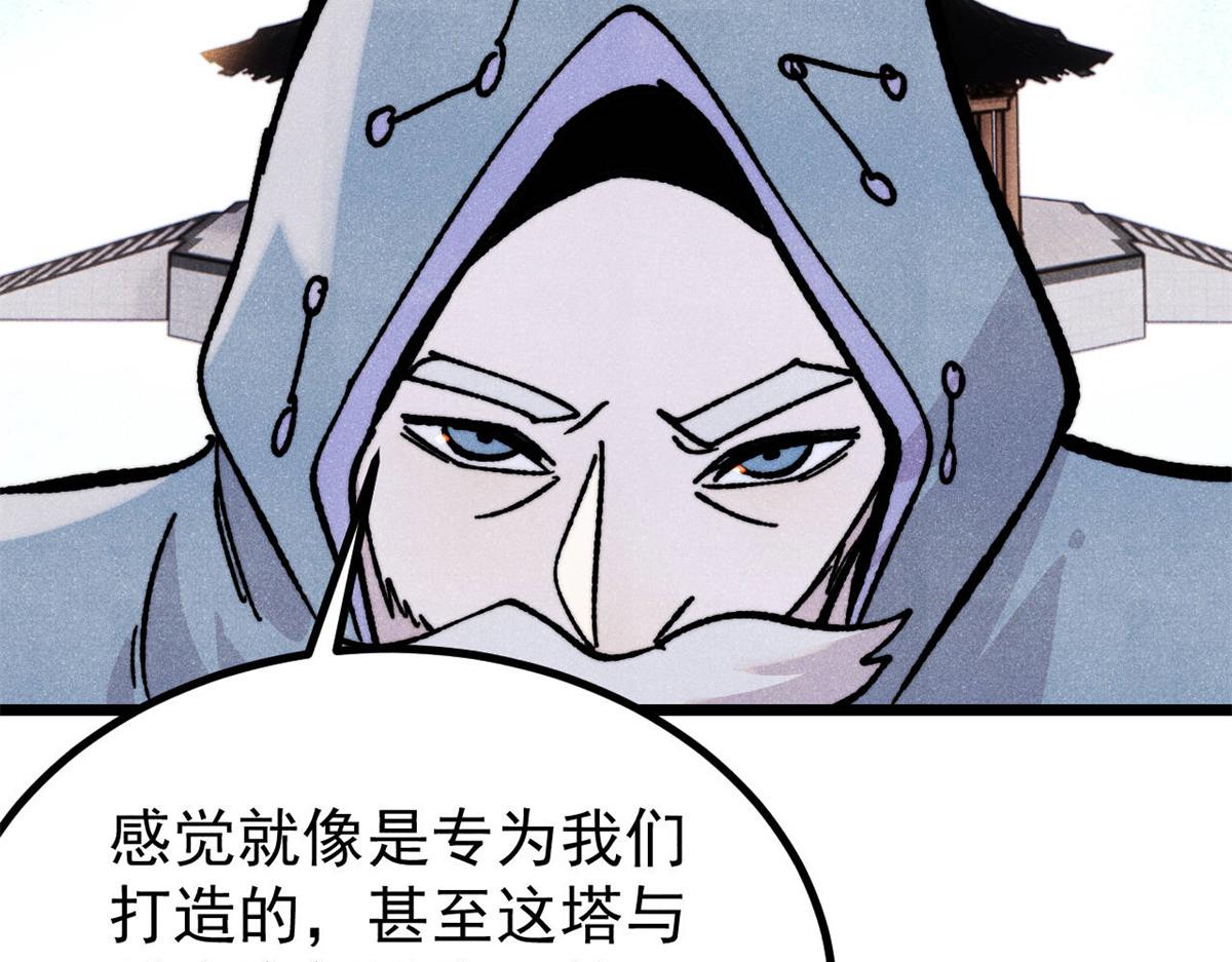 萬古最強宗 - 433 先下手爲強(3/4) - 5