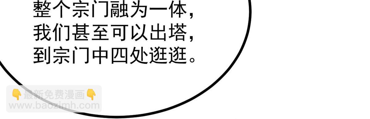 萬古最強宗 - 433 先下手爲強(3/4) - 6