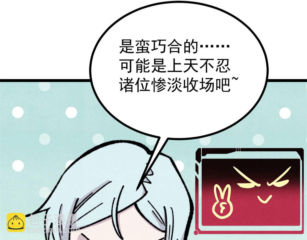 萬古最強宗 - 433 先下手爲強(3/4) - 7