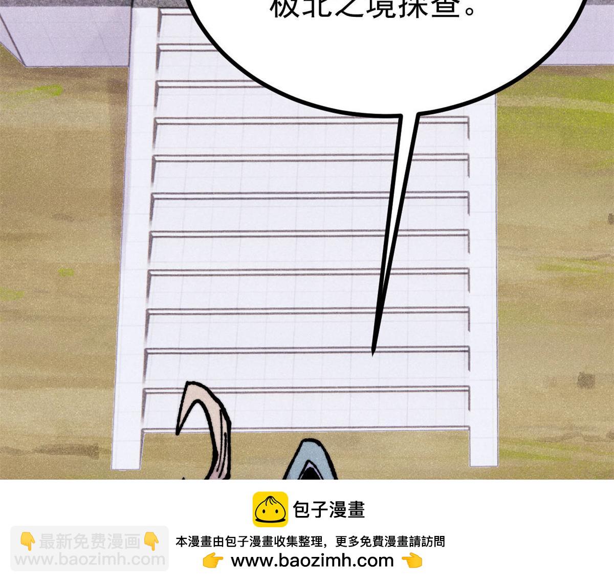 萬古最強宗 - 433 先下手爲強(3/4) - 2