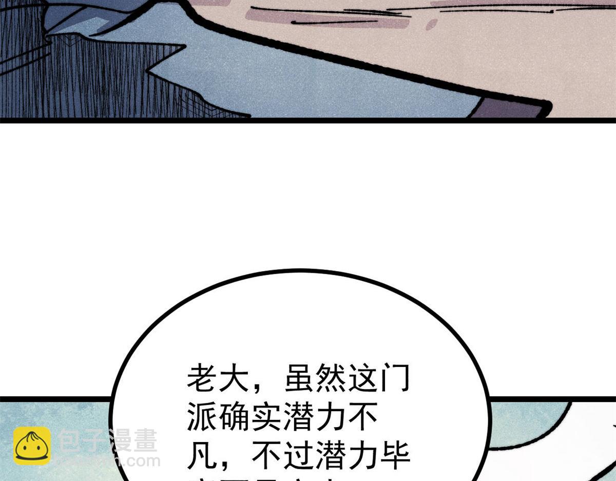 萬古最強宗 - 433 先下手爲強(3/4) - 2