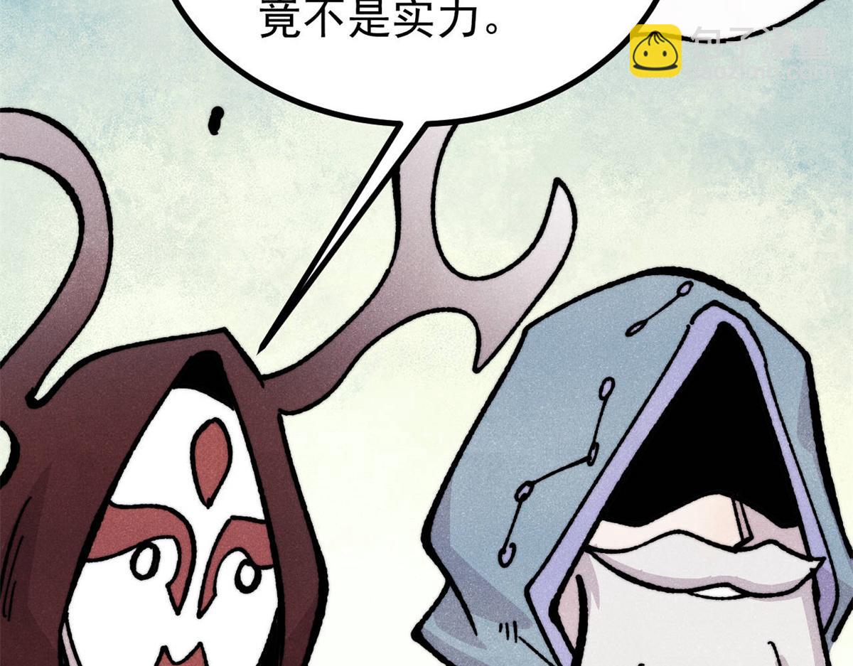 萬古最強宗 - 433 先下手爲強(3/4) - 3