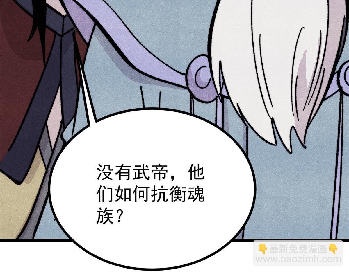 萬古最強宗 - 433 先下手爲強(3/4) - 5