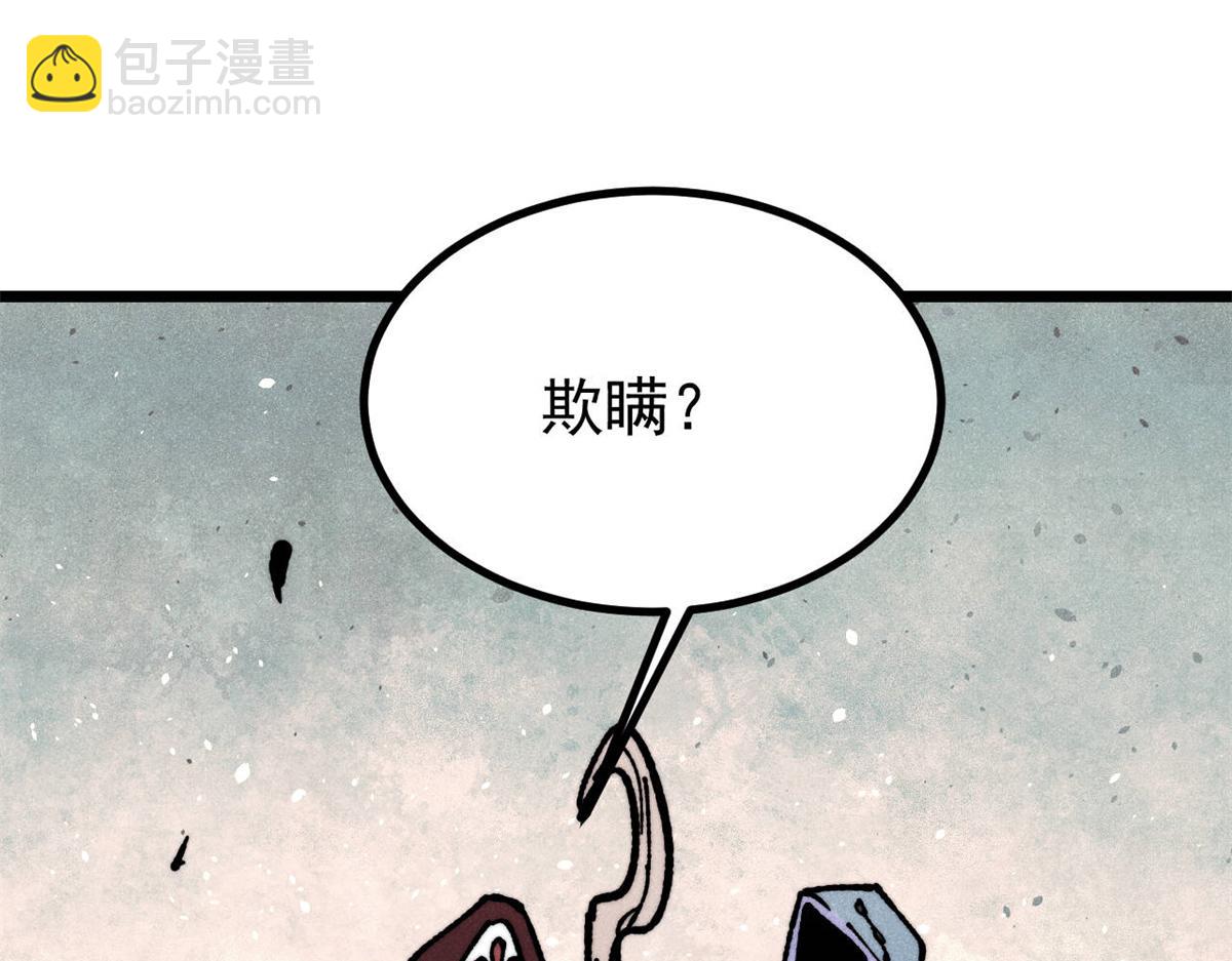 萬古最強宗 - 433 先下手爲強(3/4) - 3