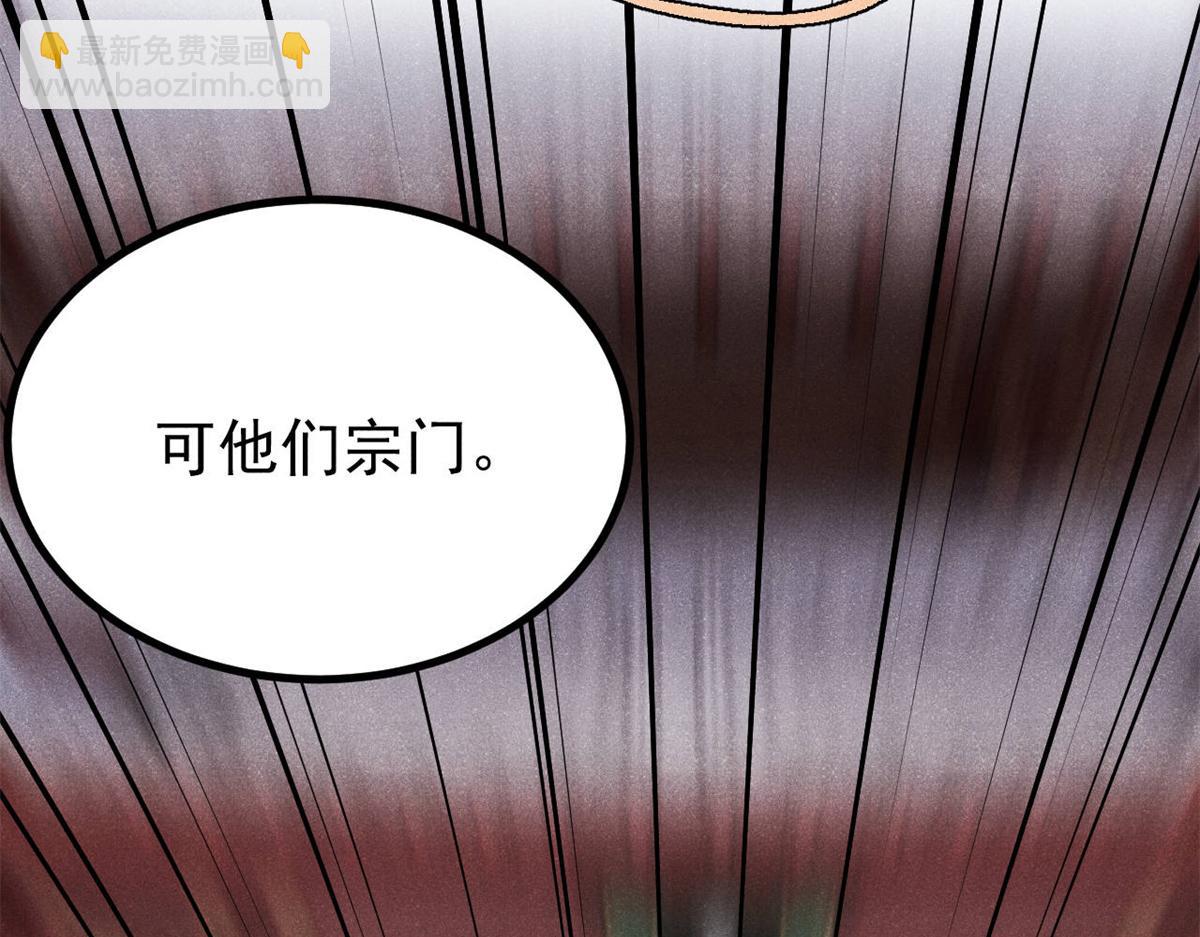 萬古最強宗 - 433 先下手爲強(3/4) - 7