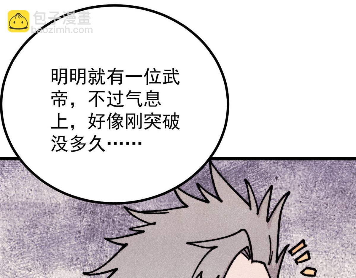 萬古最強宗 - 433 先下手爲強(3/4) - 3