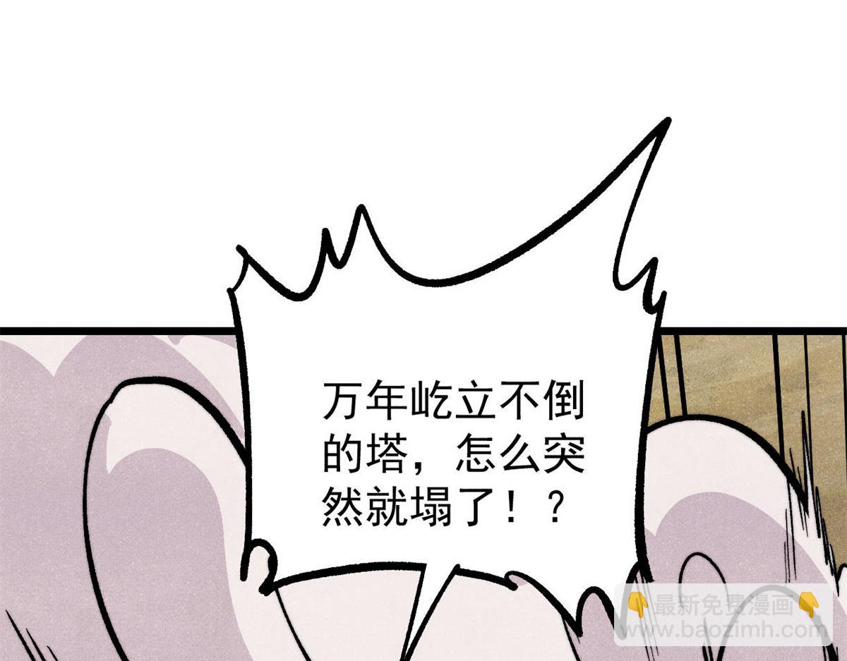 萬古最強宗 - 433 先下手爲強(1/4) - 6