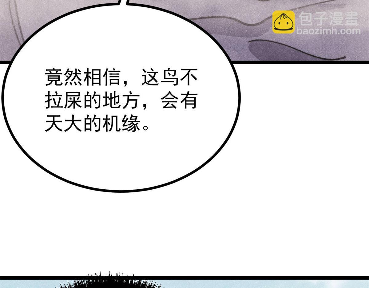 萬古最強宗 - 433 先下手爲強(4/4) - 1