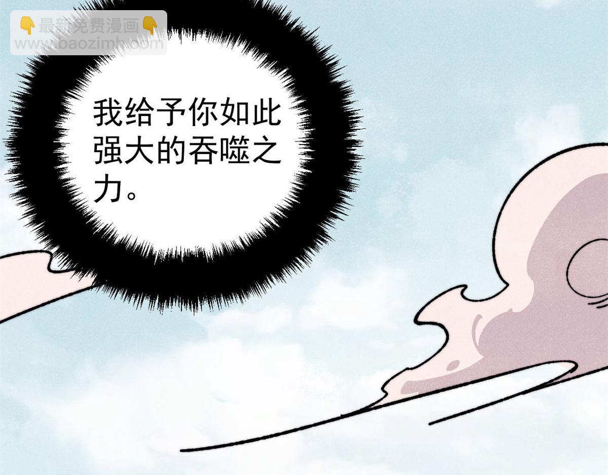 萬古最強宗 - 433 先下手爲強(4/4) - 2