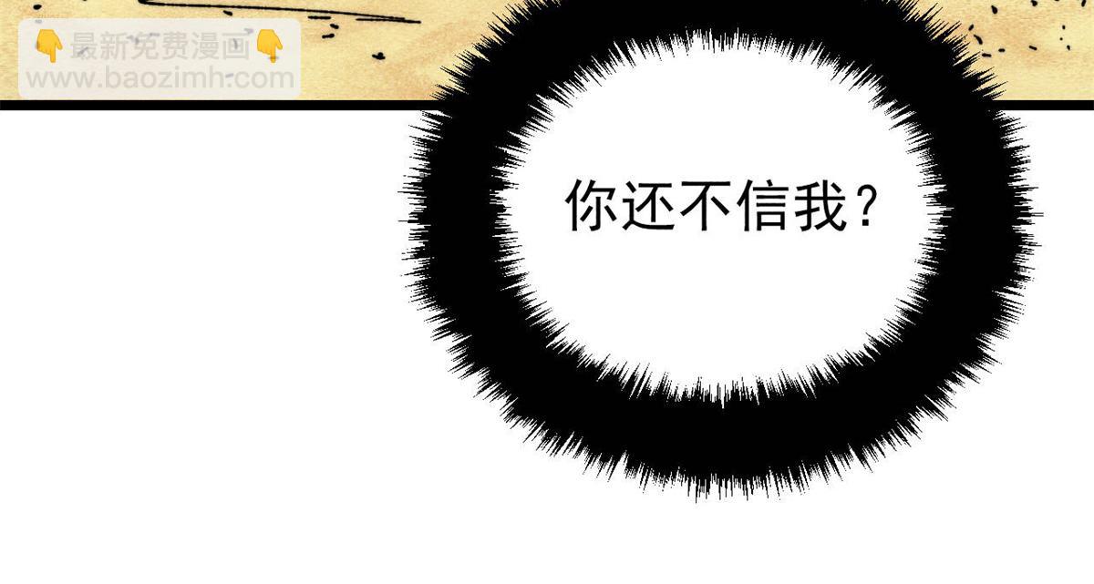 萬古最強宗 - 433 先下手爲強(4/4) - 5