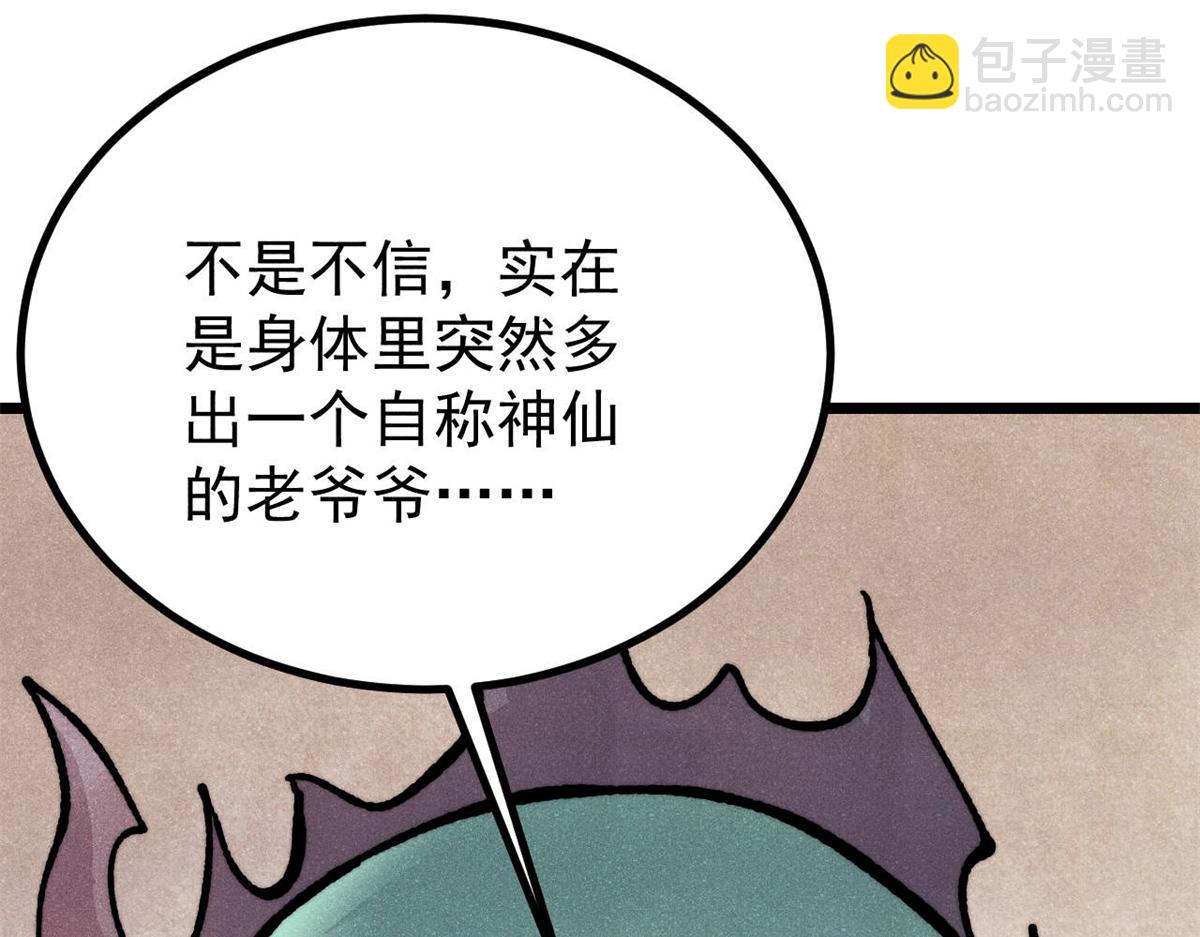 萬古最強宗 - 433 先下手爲強(4/4) - 6