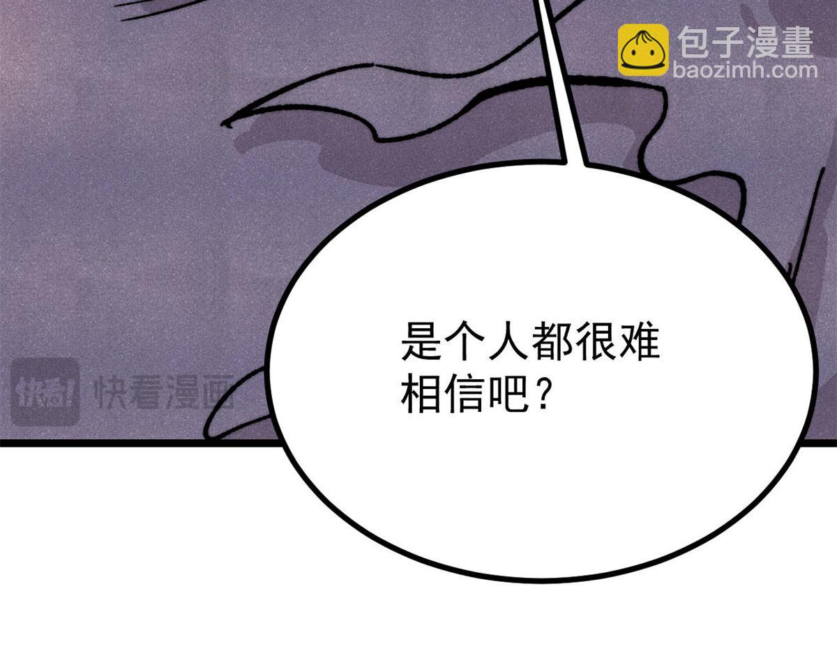 萬古最強宗 - 433 先下手爲強(4/4) - 3