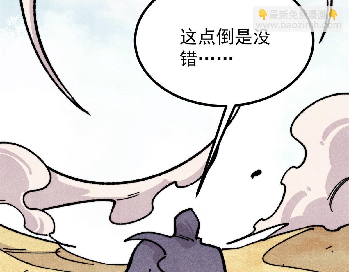 萬古最強宗 - 433 先下手爲強(4/4) - 1