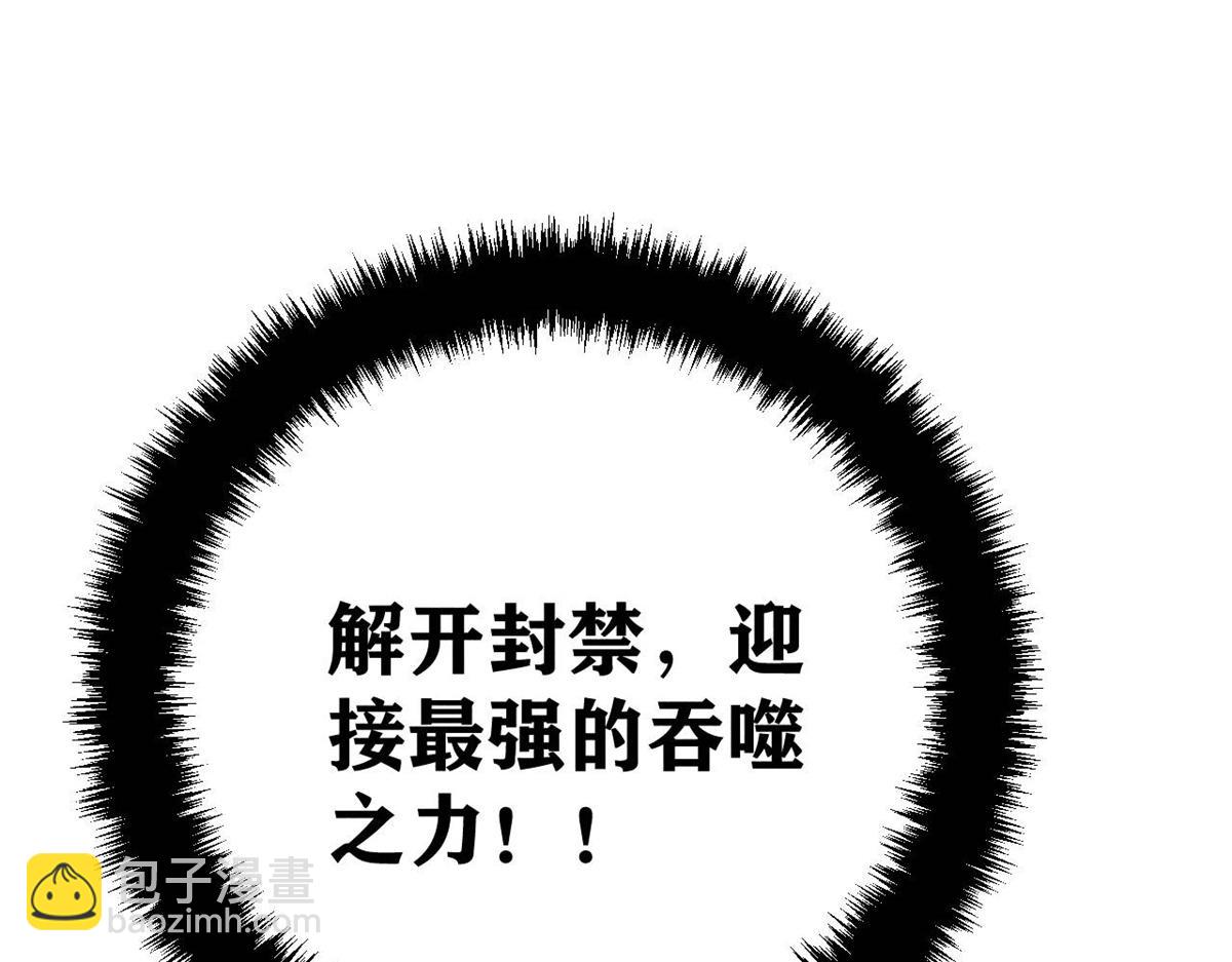 萬古最強宗 - 433 先下手爲強(4/4) - 6