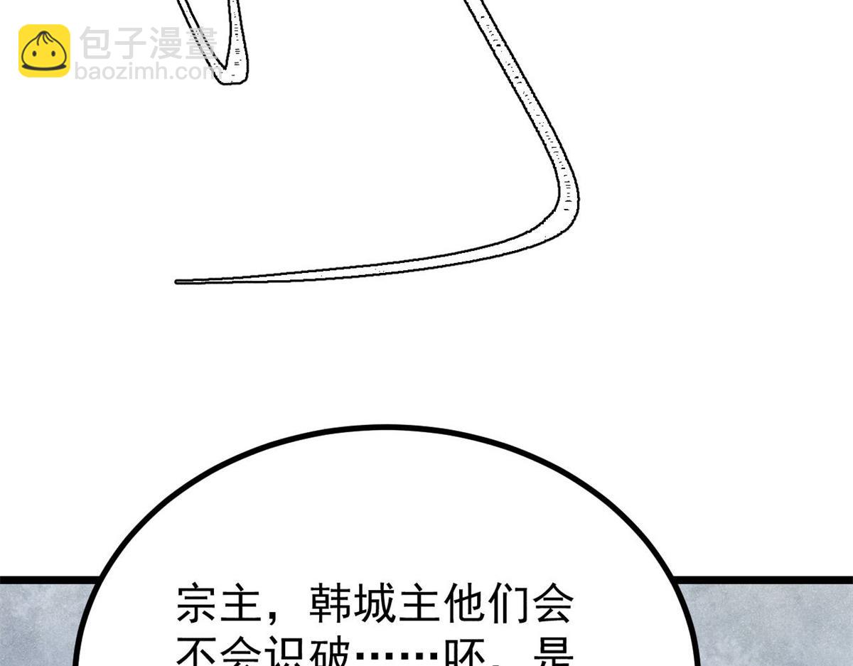 萬古最強宗 - 433 先下手爲強(1/4) - 3