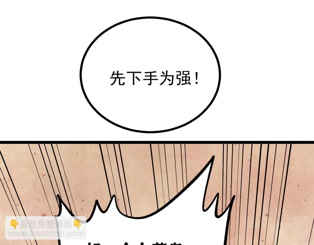 萬古最強宗 - 433 先下手爲強(1/4) - 1