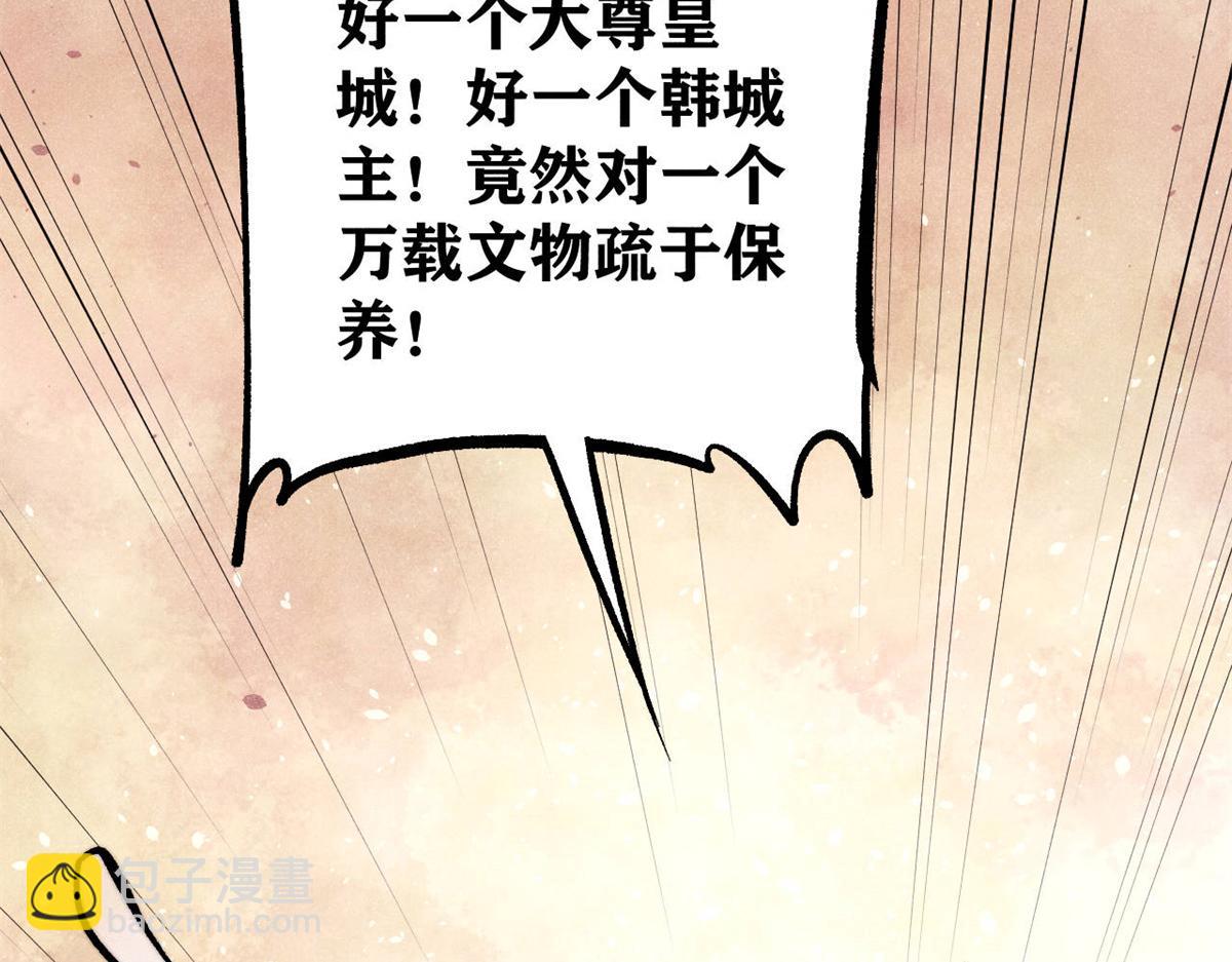 萬古最強宗 - 433 先下手爲強(1/4) - 2