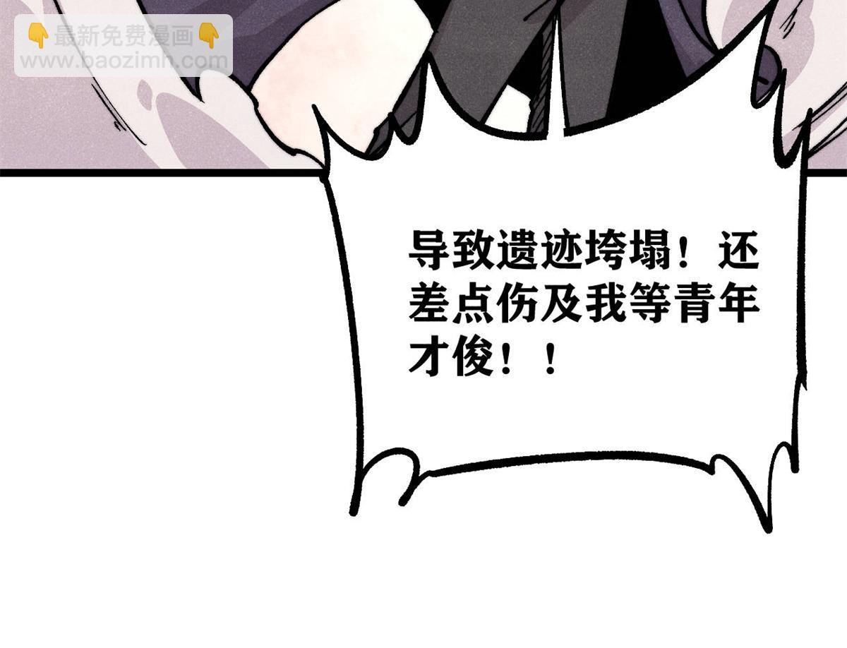 萬古最強宗 - 433 先下手爲強(1/4) - 5