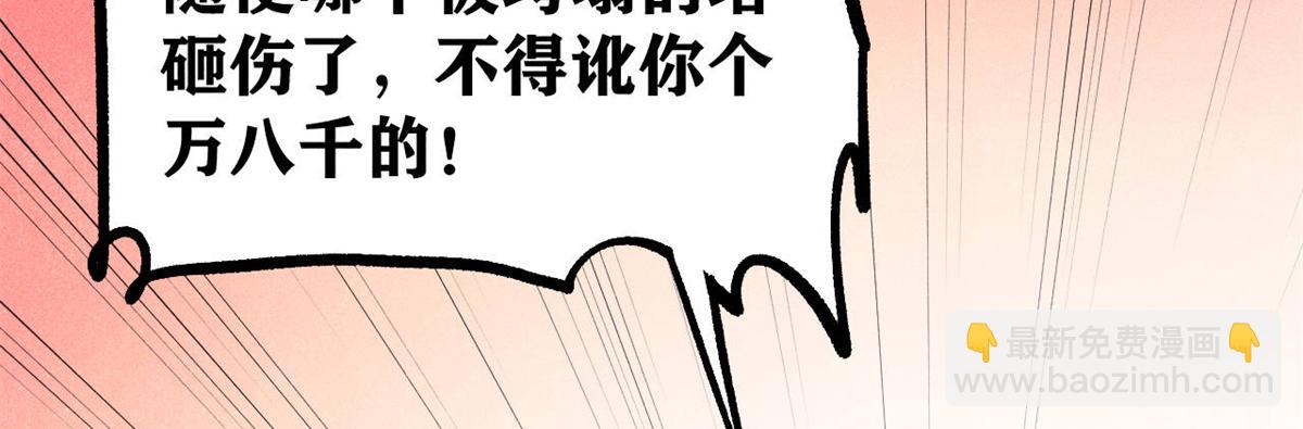 萬古最強宗 - 433 先下手爲強(1/4) - 8