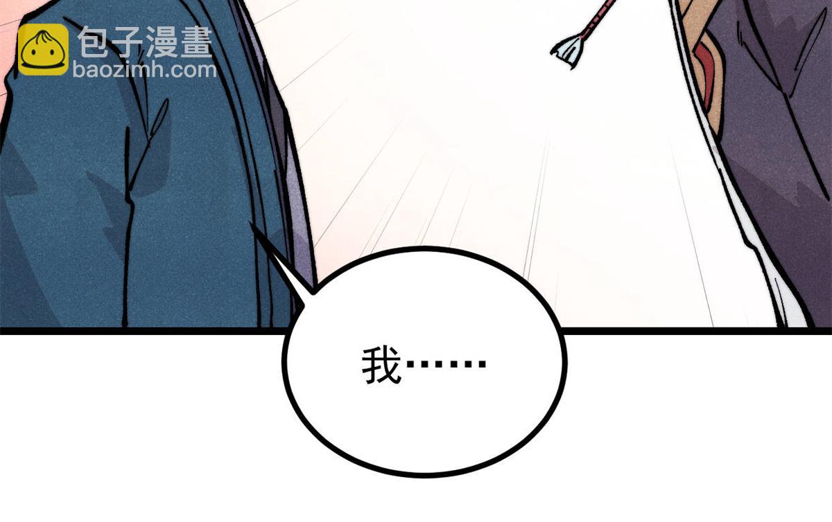 萬古最強宗 - 433 先下手爲強(1/4) - 2