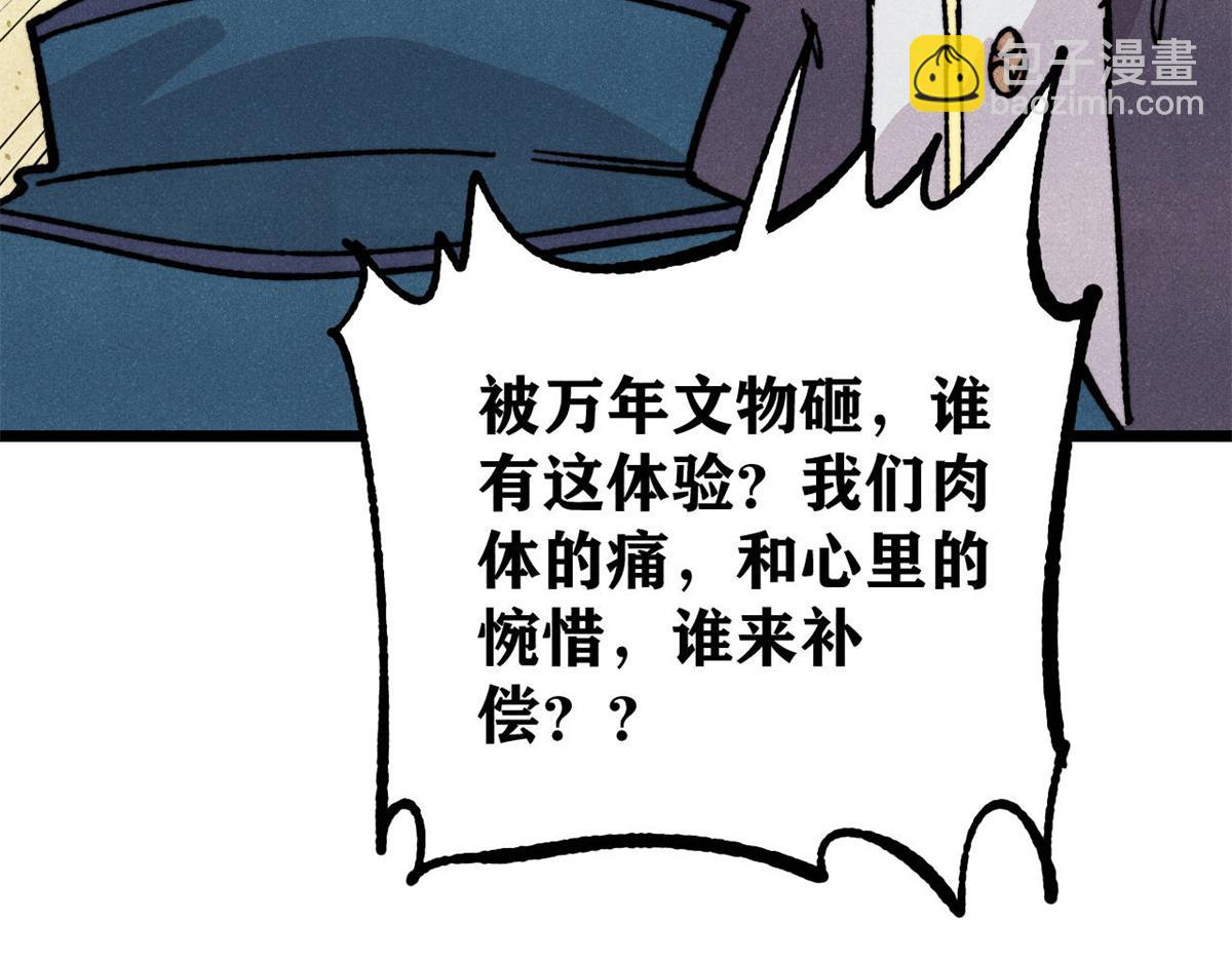 萬古最強宗 - 433 先下手爲強(1/4) - 6