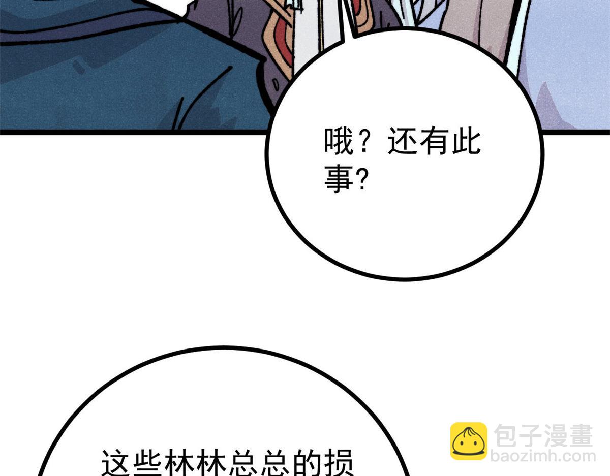 萬古最強宗 - 433 先下手爲強(1/4) - 1