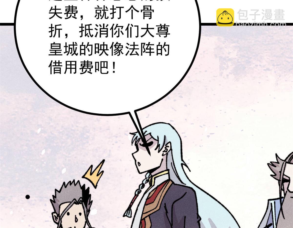 萬古最強宗 - 433 先下手爲強(1/4) - 2