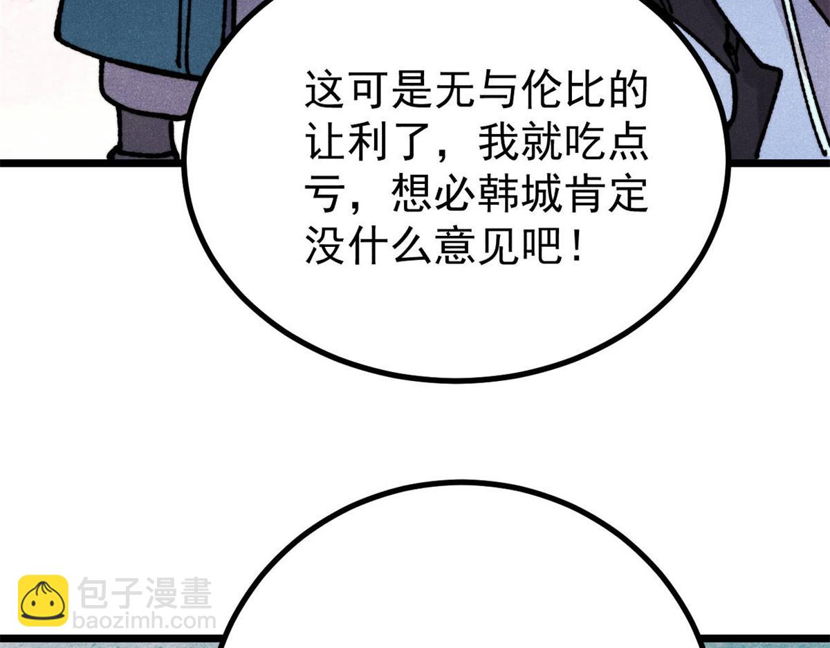 萬古最強宗 - 433 先下手爲強(1/4) - 5