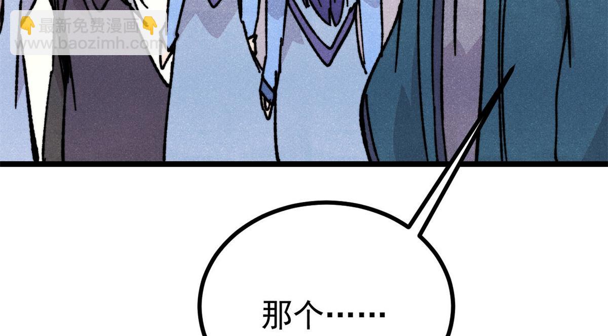 萬古最強宗 - 433 先下手爲強(1/4) - 8