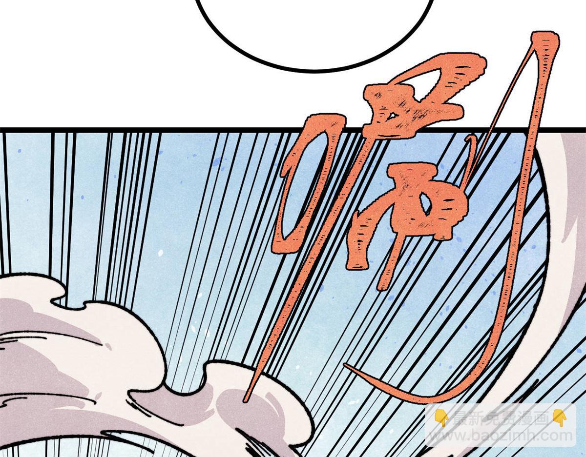 萬古最強宗 - 433 先下手爲強(1/4) - 1