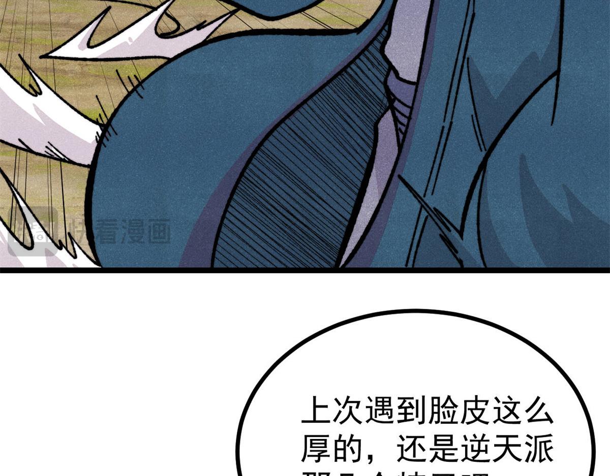 萬古最強宗 - 433 先下手爲強(2/4) - 6