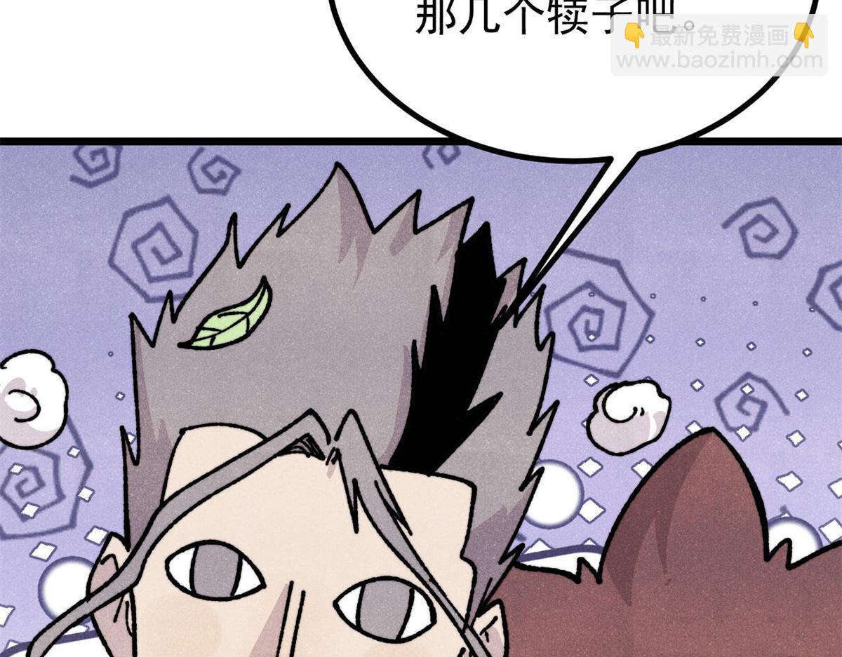 萬古最強宗 - 433 先下手爲強(2/4) - 7