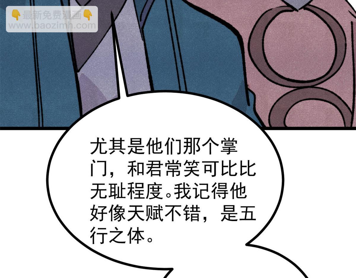 萬古最強宗 - 433 先下手爲強(2/4) - 1