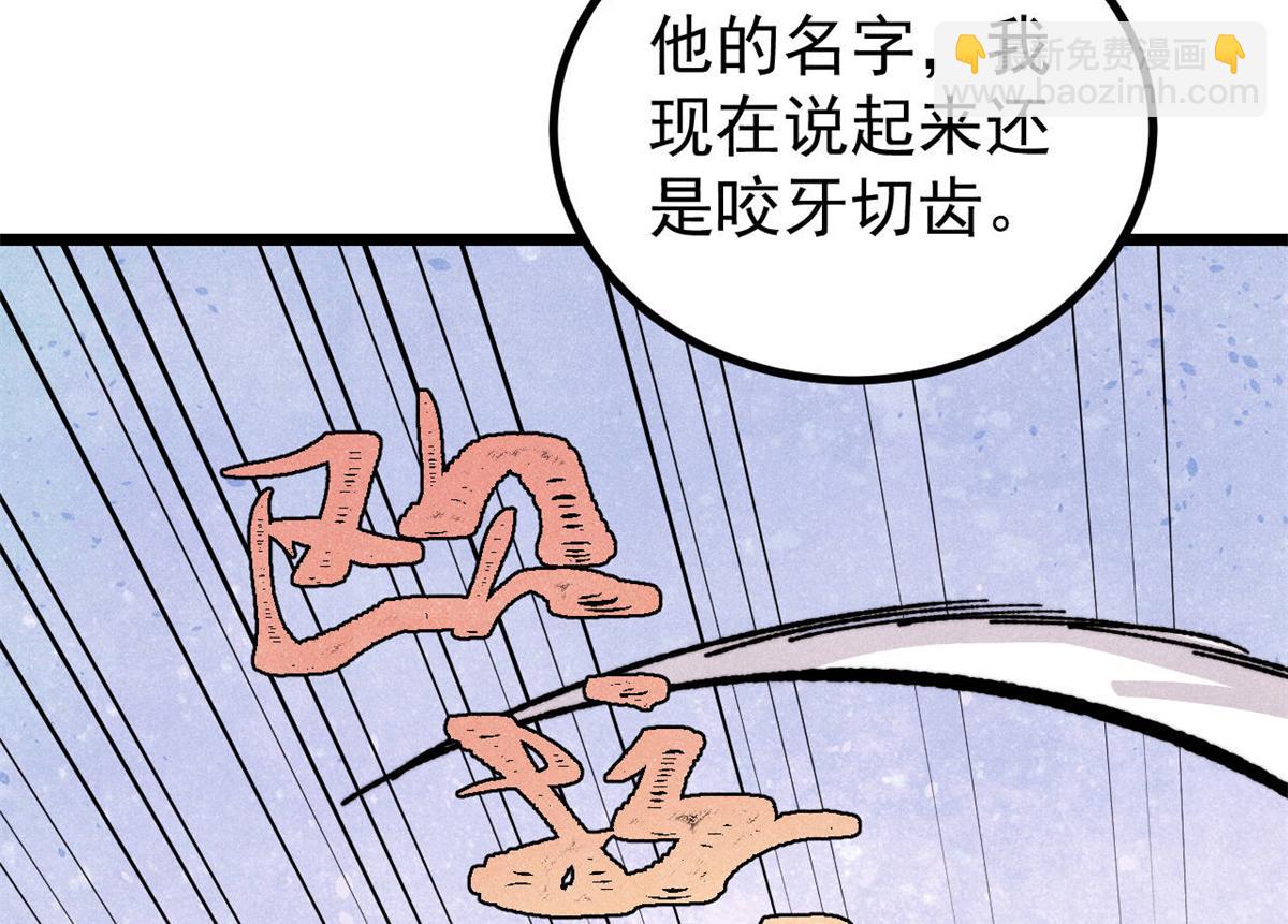 萬古最強宗 - 433 先下手爲強(2/4) - 2