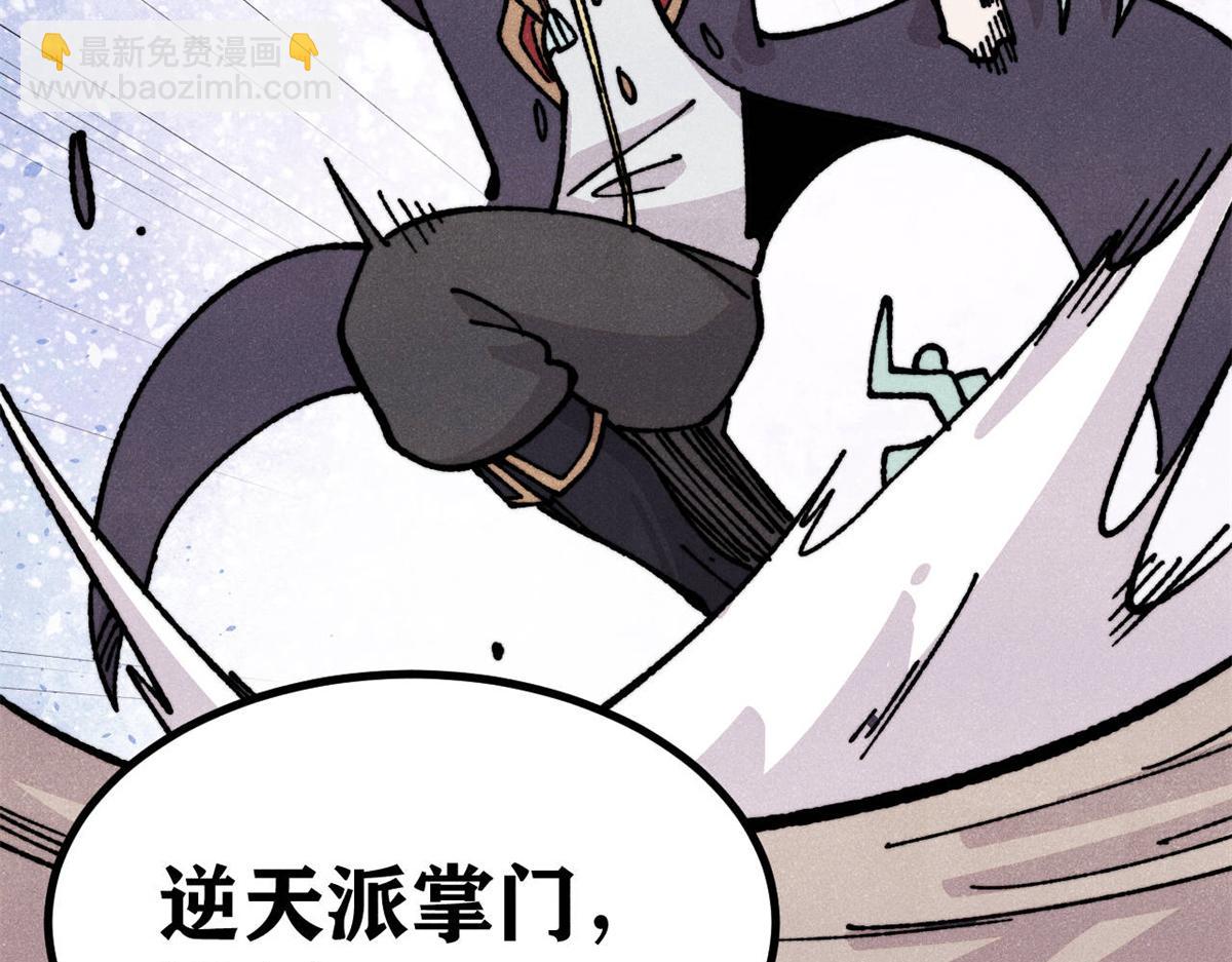 萬古最強宗 - 433 先下手爲強(2/4) - 4