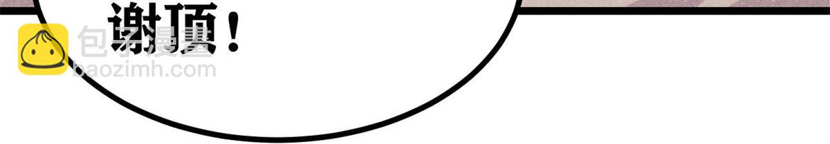 萬古最強宗 - 433 先下手爲強(2/4) - 5