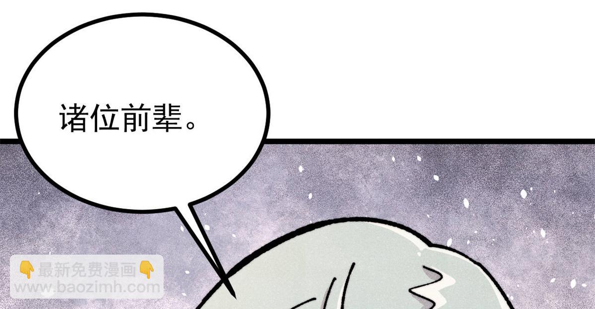 萬古最強宗 - 433 先下手爲強(2/4) - 8