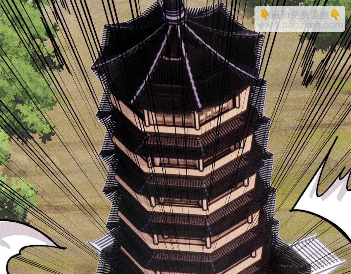 萬古最強宗 - 433 先下手爲強(2/4) - 5