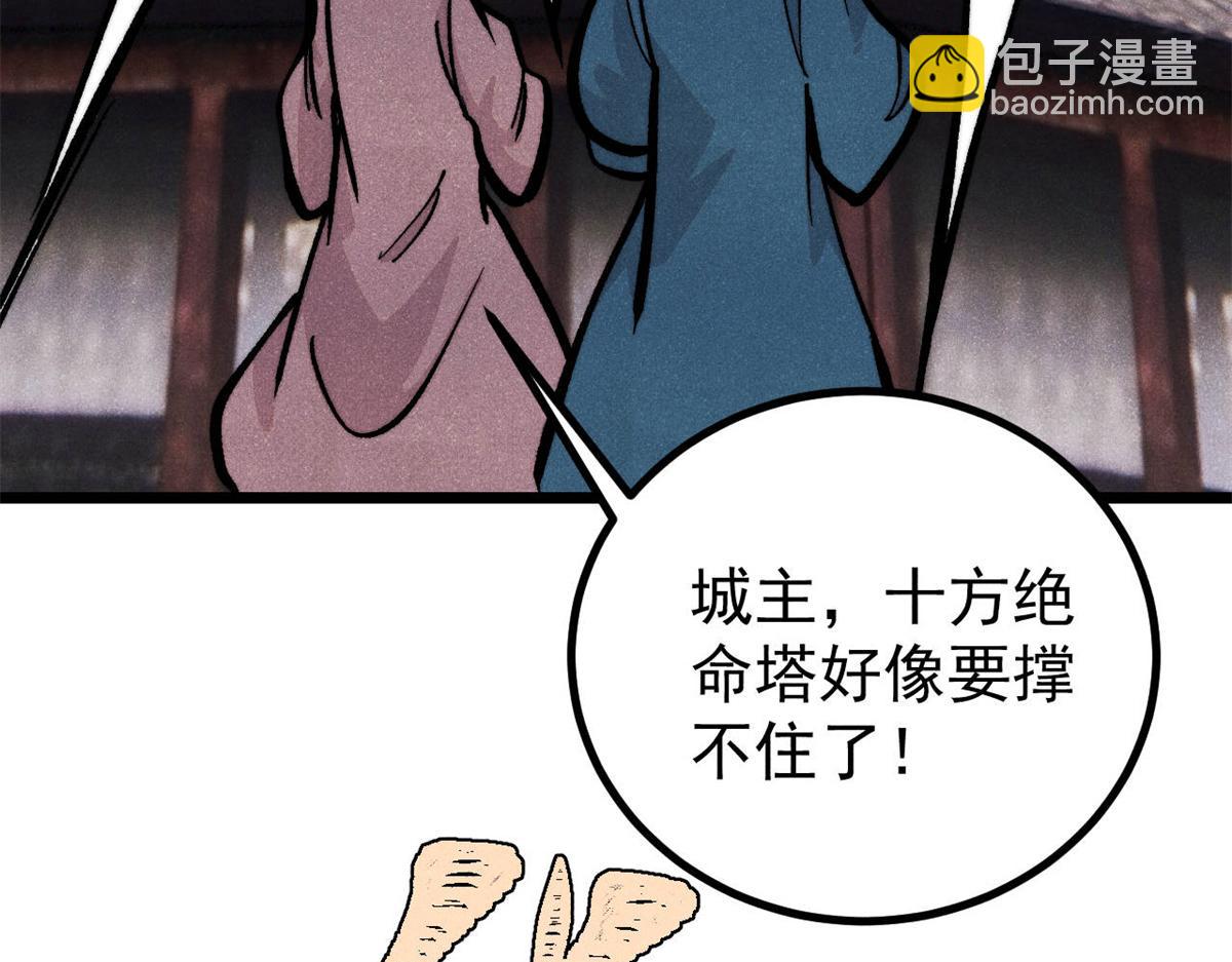 萬古最強宗 - 433 先下手爲強(1/4) - 8