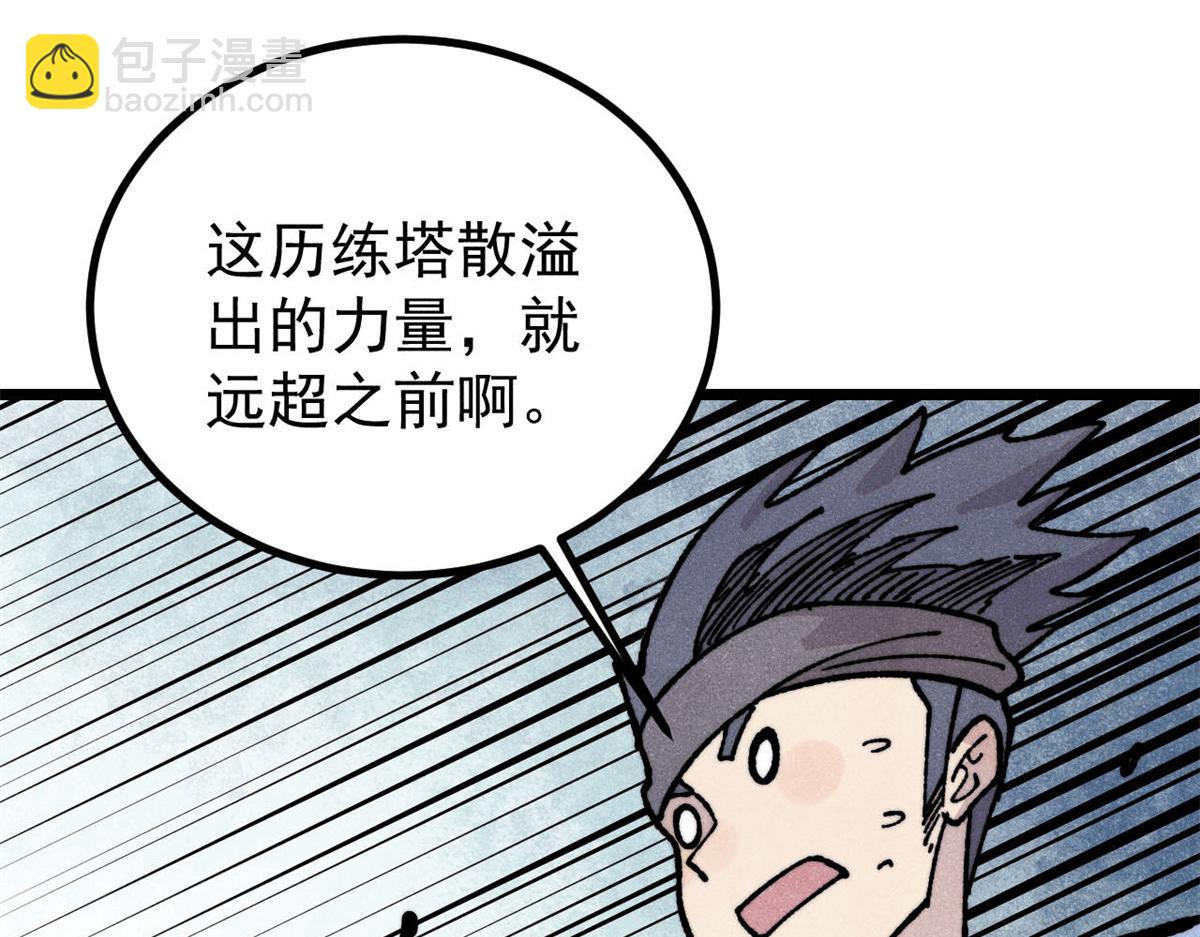 萬古最強宗 - 433 先下手爲強(2/4) - 2