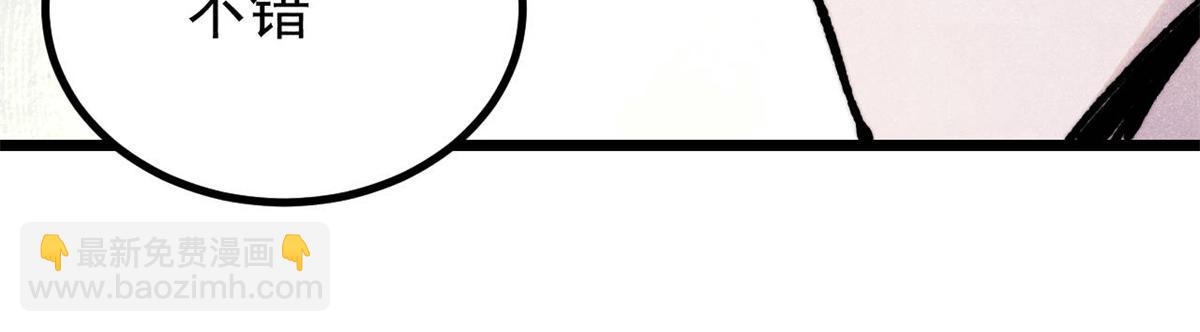 萬古最強宗 - 433 先下手爲強(2/4) - 6