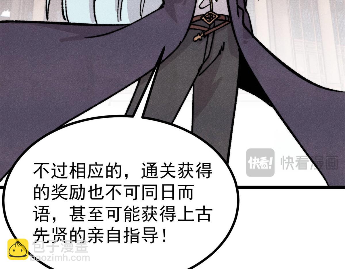 萬古最強宗 - 433 先下手爲強(2/4) - 3