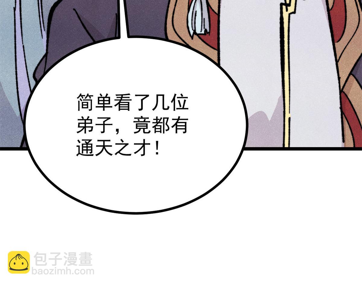 萬古最強宗 - 433 先下手爲強(2/4) - 4