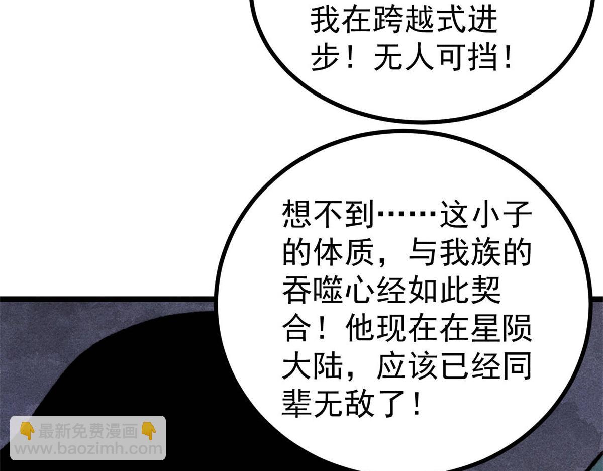 萬古最強宗 - 435 這個變態，我好像見過(1/4) - 2