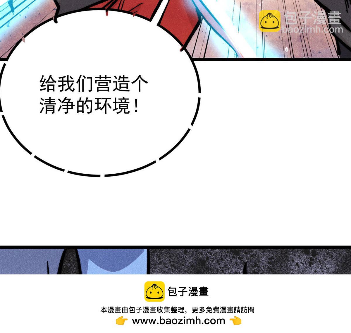 萬古最強宗 - 435 這個變態，我好像見過(2/4) - 6